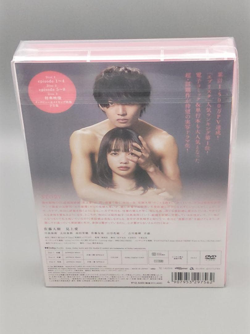 liar　未開封DVD-BOX　佐藤大樹　見上愛　川島海荷　太田基裕　高田里穂