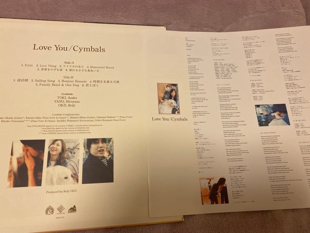 レアCymbals/Love you LP 12inch アルバム レコード