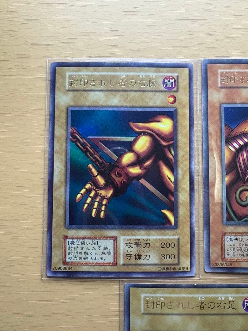 遊戯王　封印されしエクゾディア　初期　ウルトラ　5枚セット　状態良好