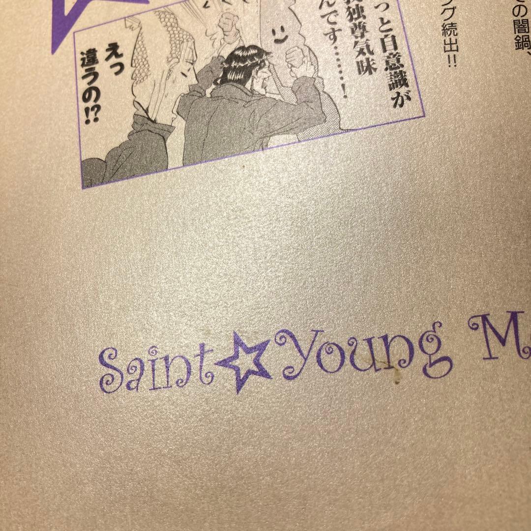 【最新巻】聖☆おにいさん 21巻セット【oka】