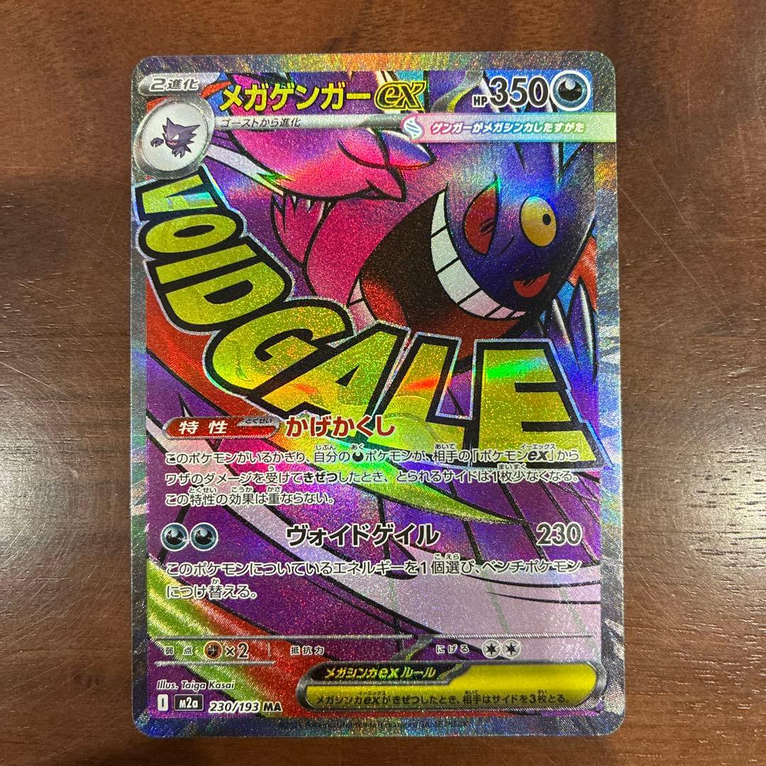 ポケモンカードMA特別セット