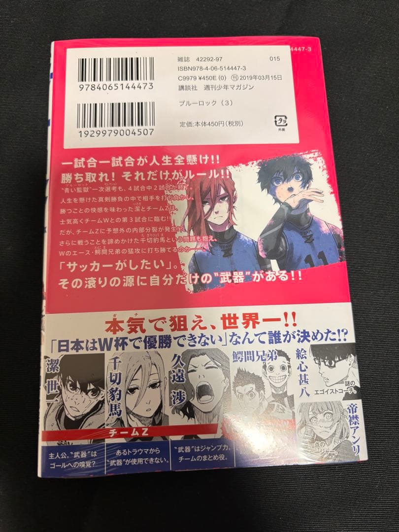 【未開封品】ブルーロック 単行本 1〜16巻　セット