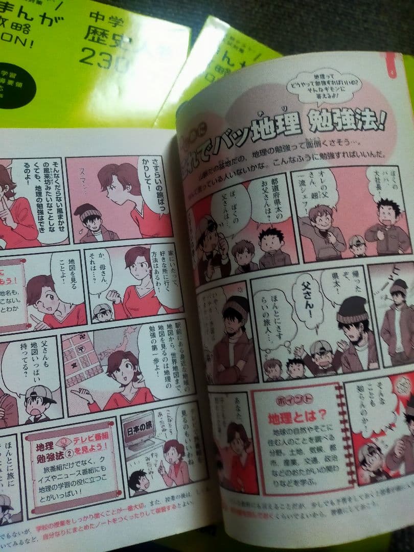 まんが攻略BON! 15冊セット 定期テスト 中学・高校受験対策 学習マンガ