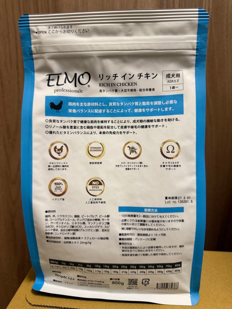 yo-ko＊【新品】ELMO エルモ ドッグフード リッチ 800g×8