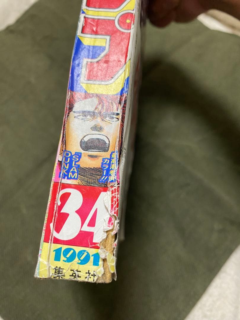 SLAM DUNK スラムダンク 第34号 ジャンプ 希少