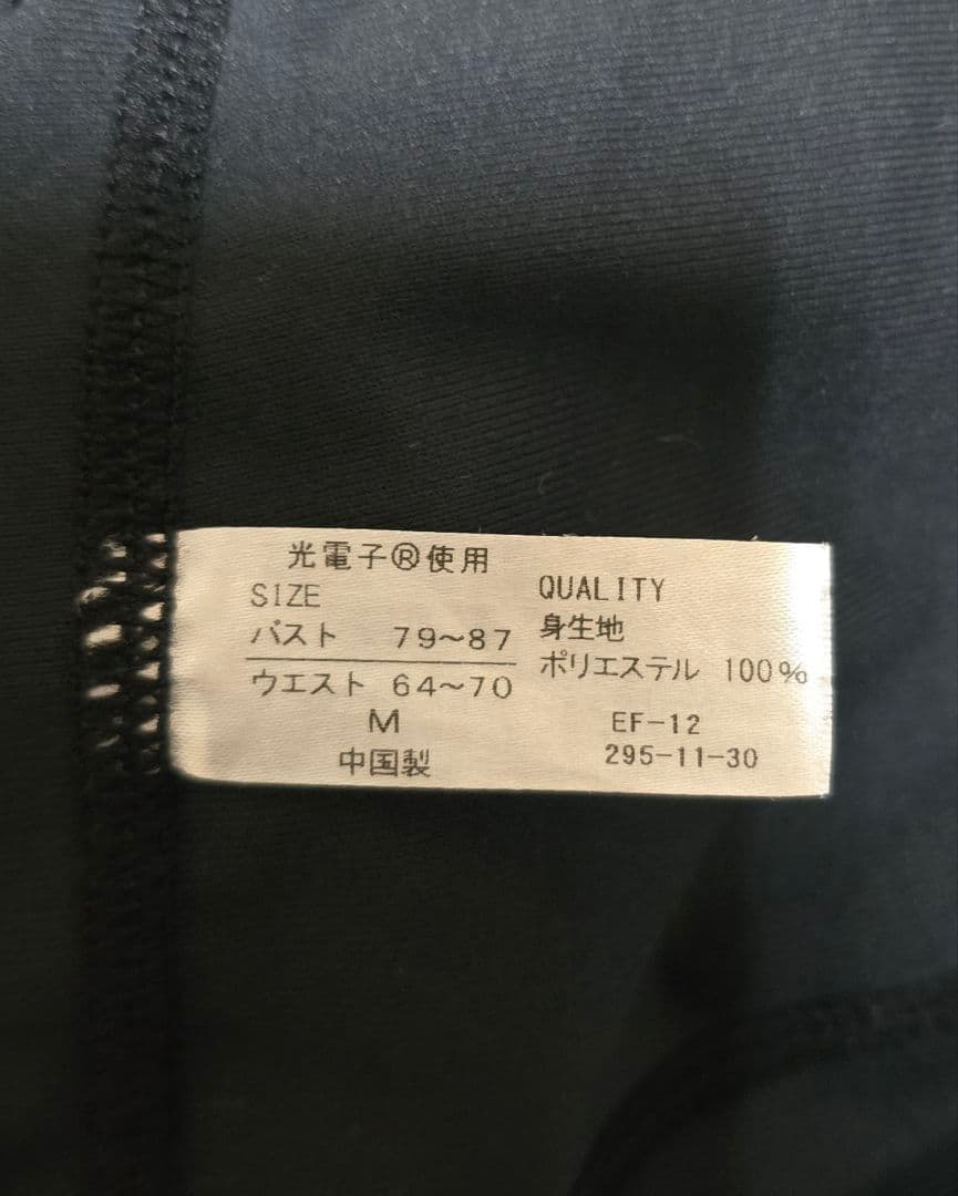 Rintosull パーフェクトフォーム トップス＆レギンス上下セット