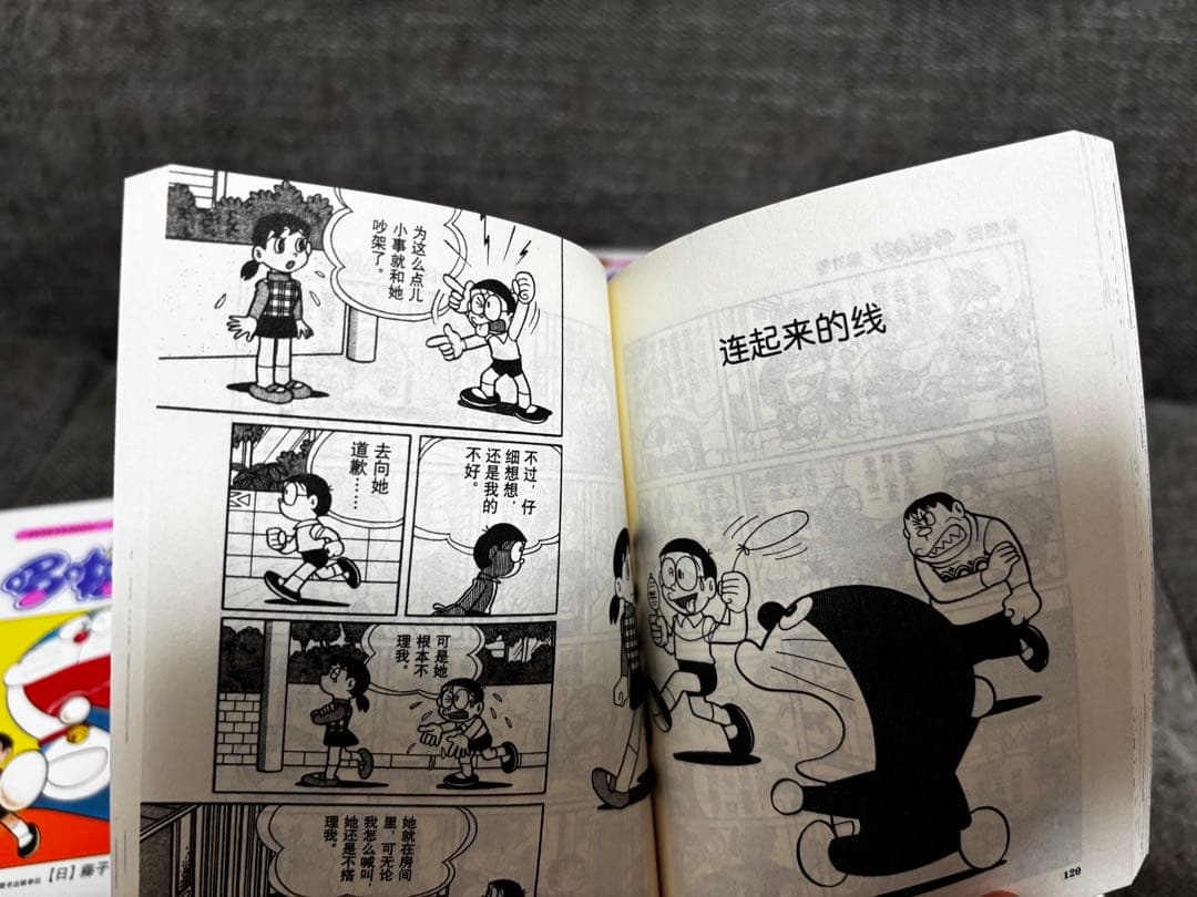 ドラえもん 中国語版 漫画　全45巻セット まとめ売り 中国語学習 コレクション