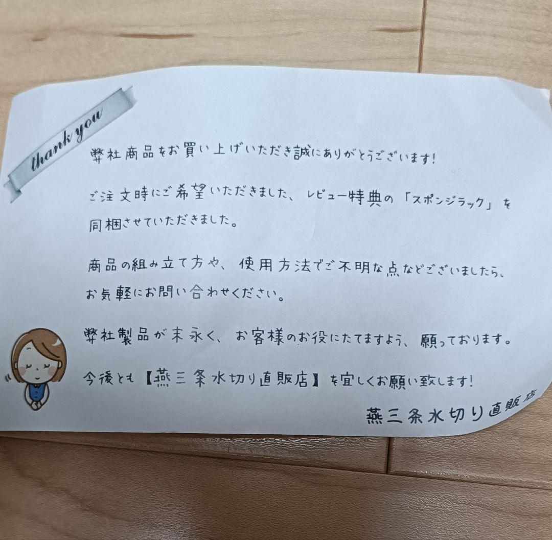 新品未使用⭐️燕三条 水切りラックシンク上スリム