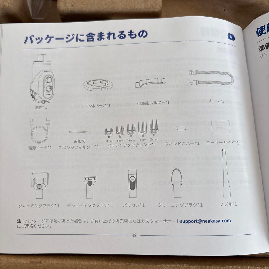 お手入れ・トリミング用品 neakasa P2 PRO Pet Grooming Kit