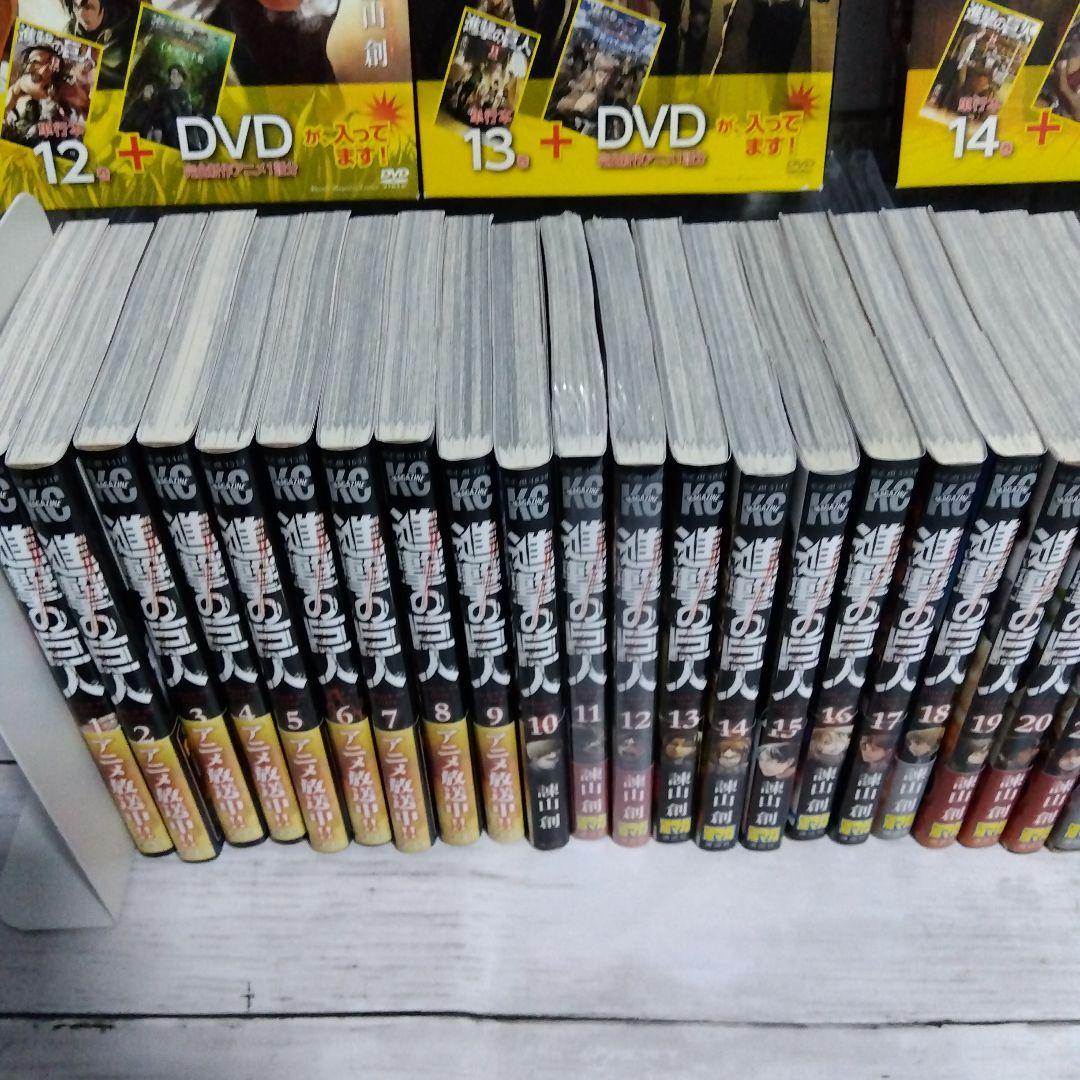 ち*た様 ☆進撃の巨人　大満足セット！全34巻＋DVD付き限定版、新品多数有　諫