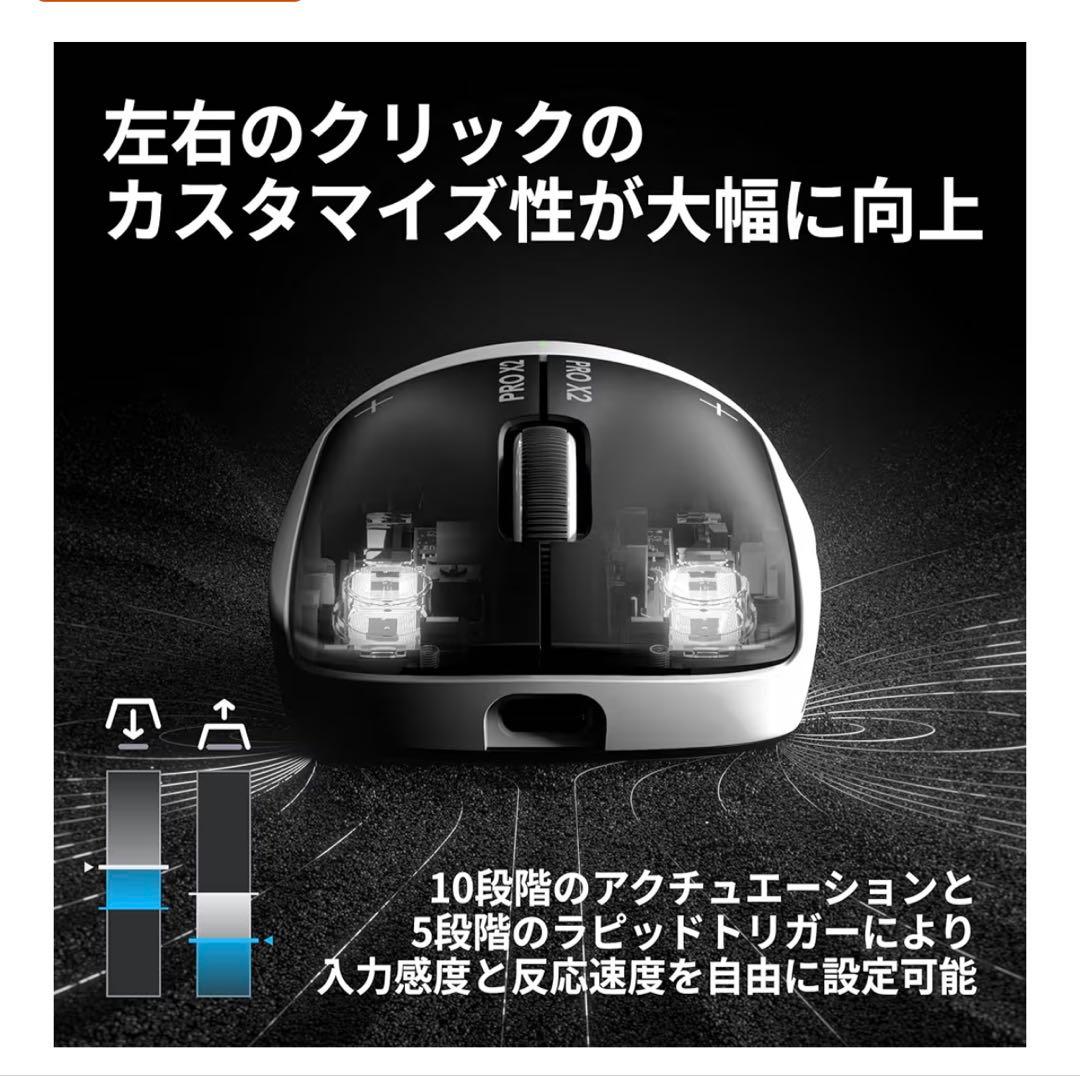 マウス・トラックボール Logicool PRO X2 SUPERSTRIKE