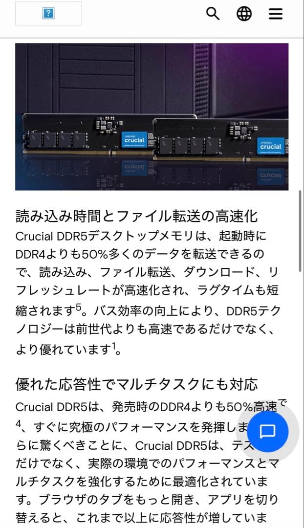 Crucial DDR5 16GB (2×8GB) メモリ　4800 UDIMM