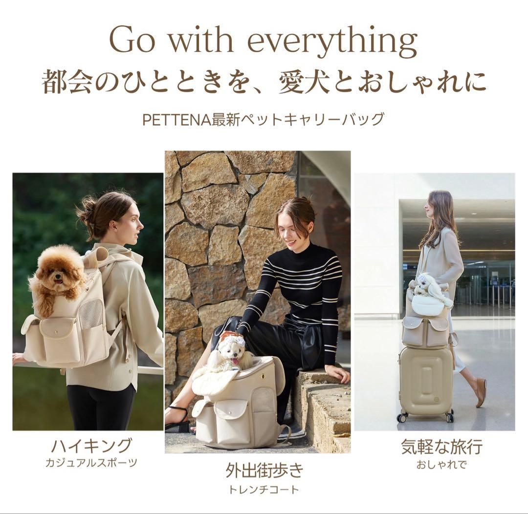 【新品】PETTENA HIYORI ペットリュック　犬　猫　うさぎ　8キロまで