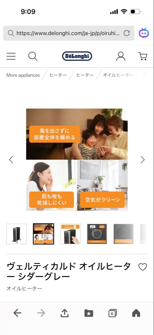 DeLonghi Verticale 3 オイルヒーター