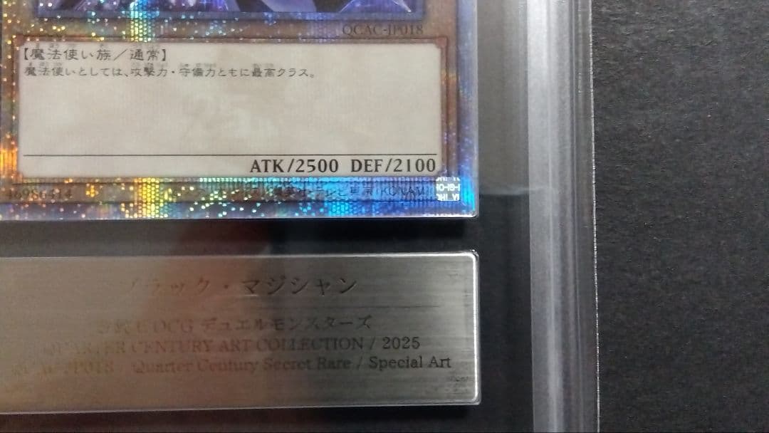 P*o様 【ARS9】「ブラックマジシャン」クオシク 25th QCAC シーク