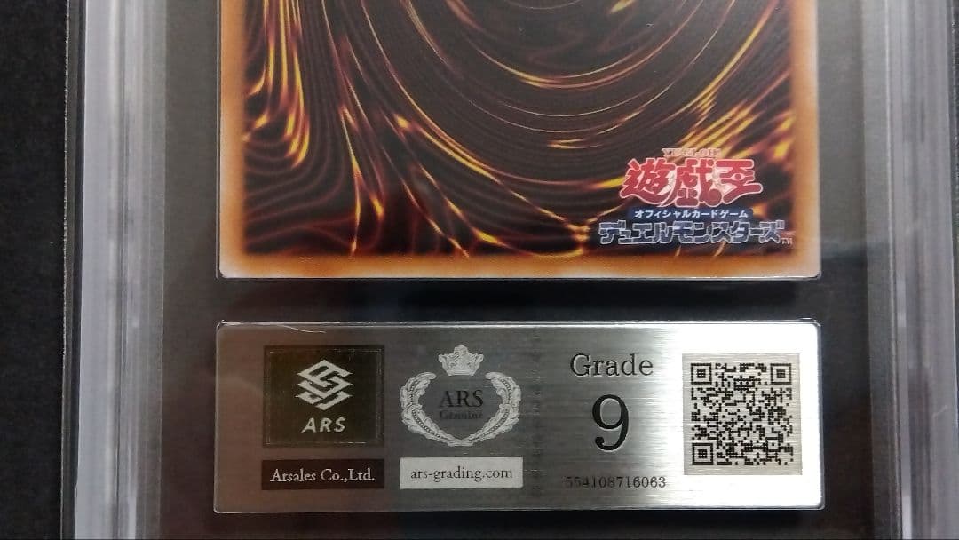 P*o様 【ARS9】「ブラックマジシャン」クオシク 25th QCAC シーク