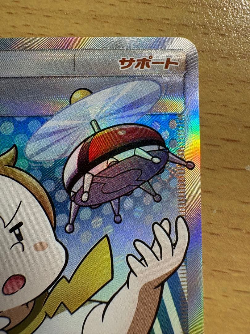 マーマネsr