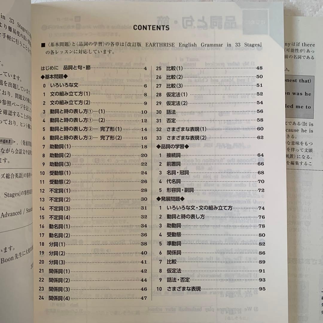 EARTHRISE 英語文法ワーク33 解答付　高校　英語　新課程　送料無　匿名