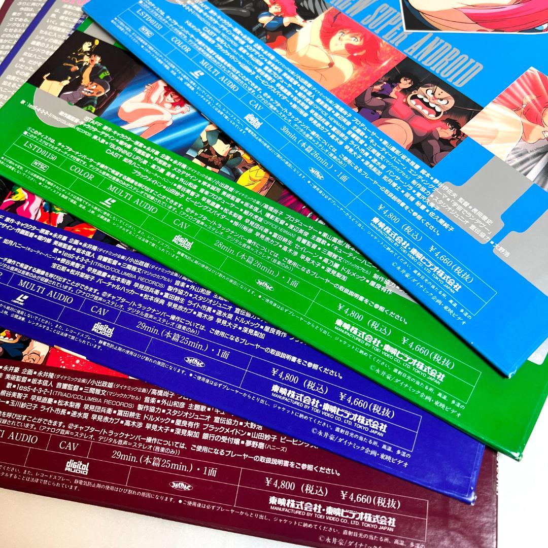 レーザーディスク、新・キューティーハニー 1～4巻, 永井豪　OVA