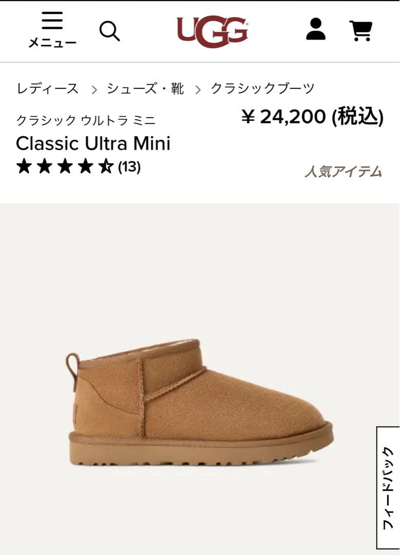 ugg ムートンブーツClassic Ultra Mini