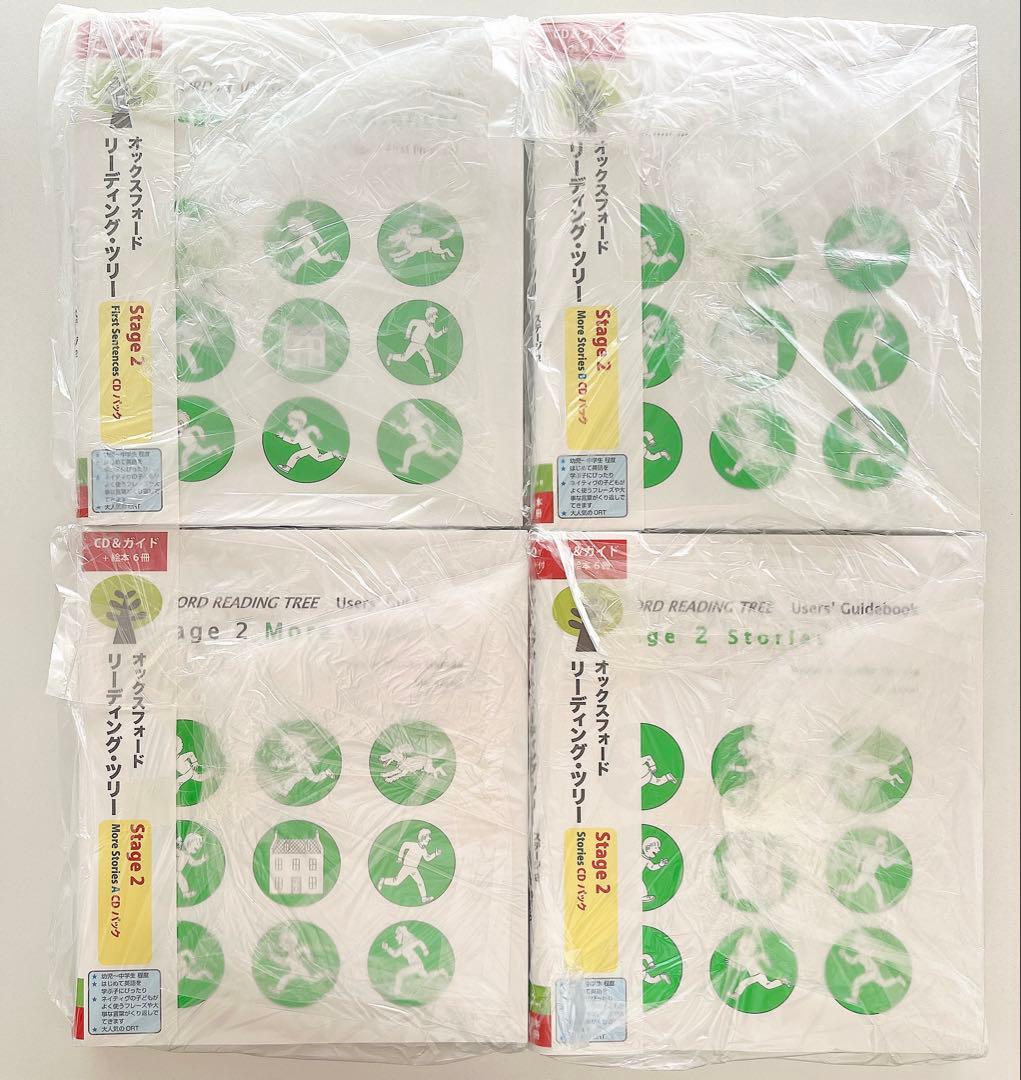 おうち英語 音読 正規品 Oxford Reading Tree 96冊 ORT