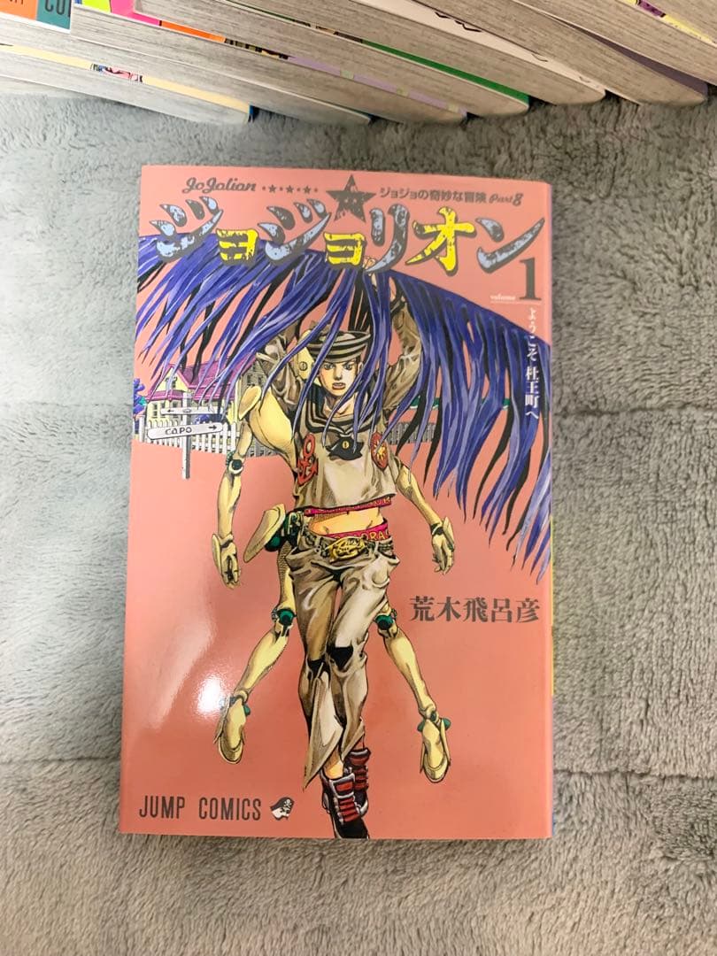 ジョジョリオン全巻セット 1-27巻＋