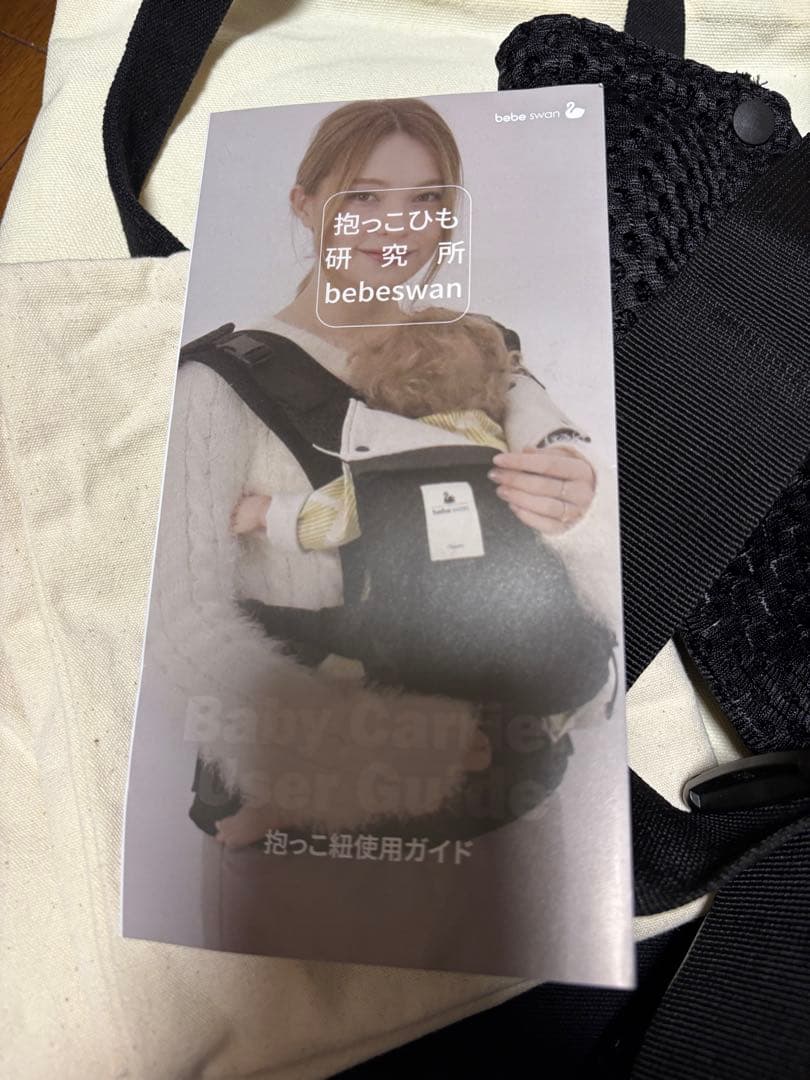 ひゃくごう様べべスワンbebeswan ベビーキャリア ブラック