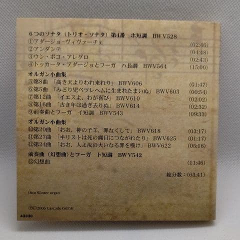 Bach premium edition CD ⑤6枚組