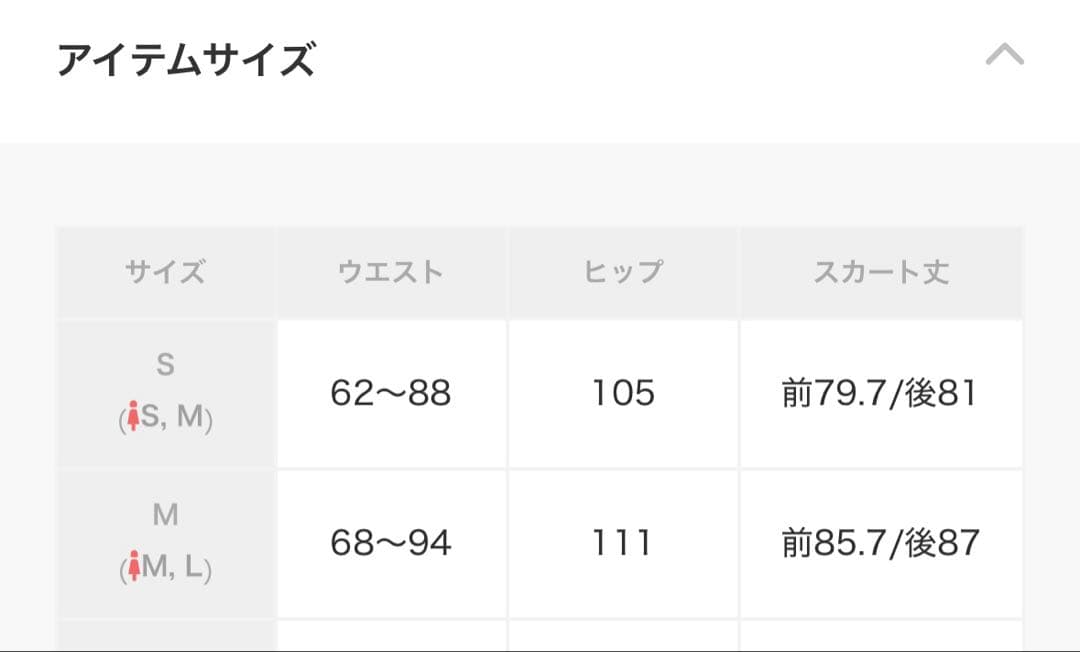p*h様 BEARDSLEY ビアズリー バックテールスカート　サイズ1