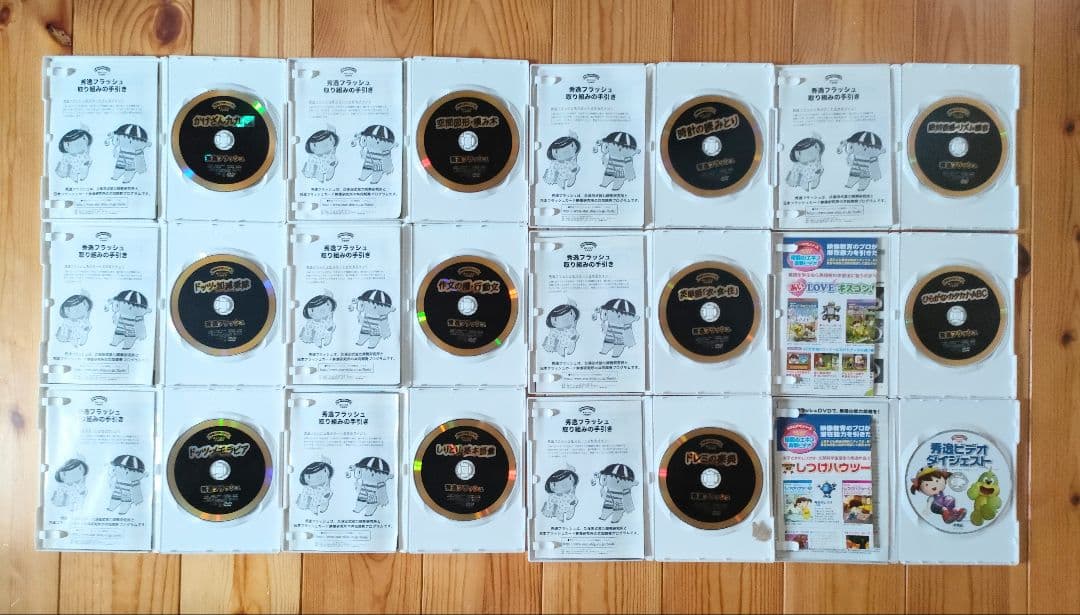 【DVD】星みつる式才能教育　秀逸ビデオシリーズ　ダイジェスト版付　12枚セット