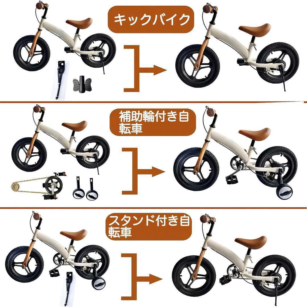 値下げ中！新品未使用 3in1 子供自転車 キックバイク 14インチkahki色