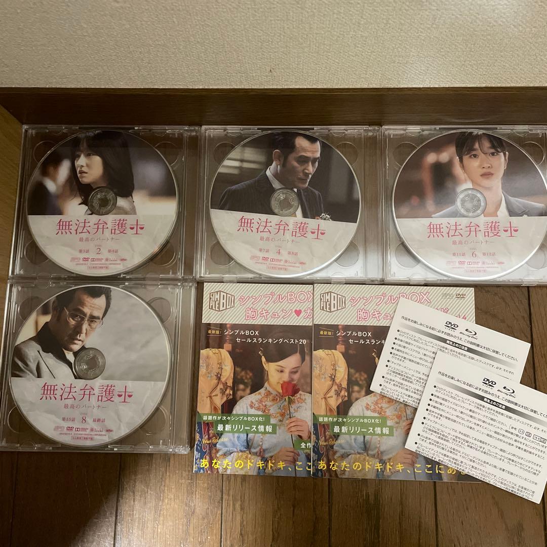 韓国ドラマ「無法弁護士～最高のパートナー 」DVD-BOX1＋2〈10枚組〉