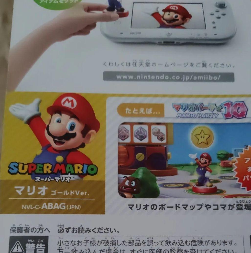 新品未開封★ amiibo マリオ 【ゴールドVer.】 (スーパーマリオ)