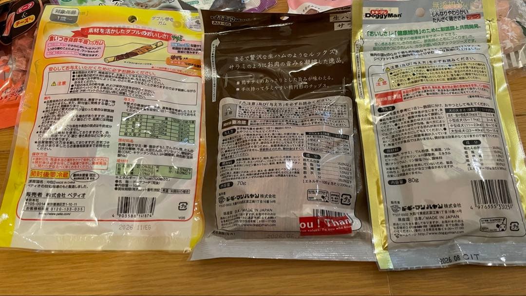 犬のおやつ餌詰め合わせ大特価♡送料無料♡3