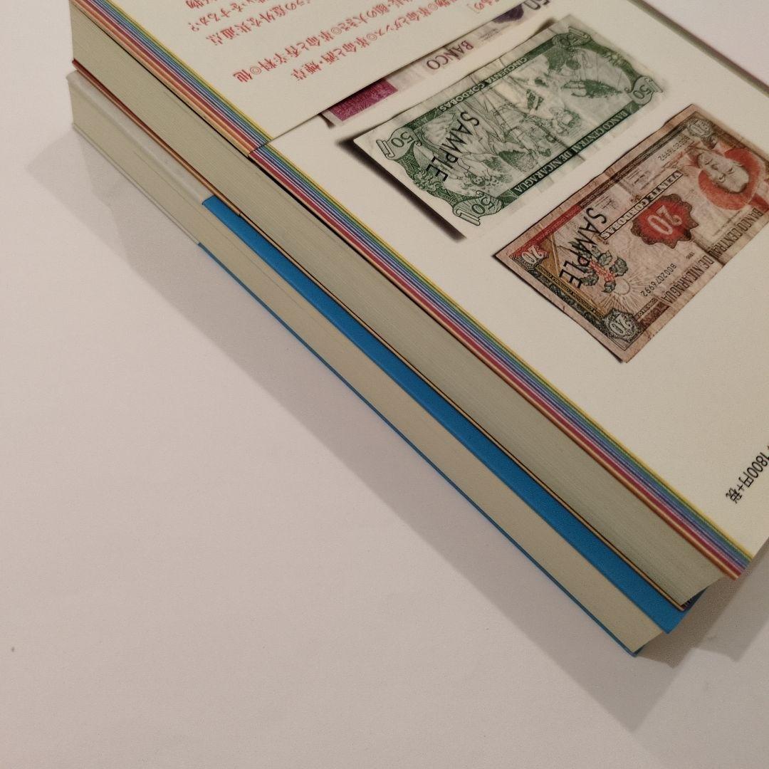 『そりゃないぜ同志』シリーズ２冊