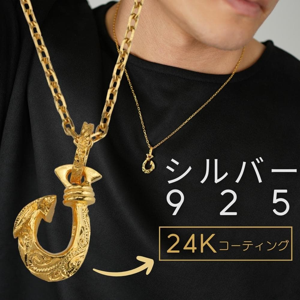 メンズネックレス 24Kコート シルバー925 フィッシュフック ハワイアン