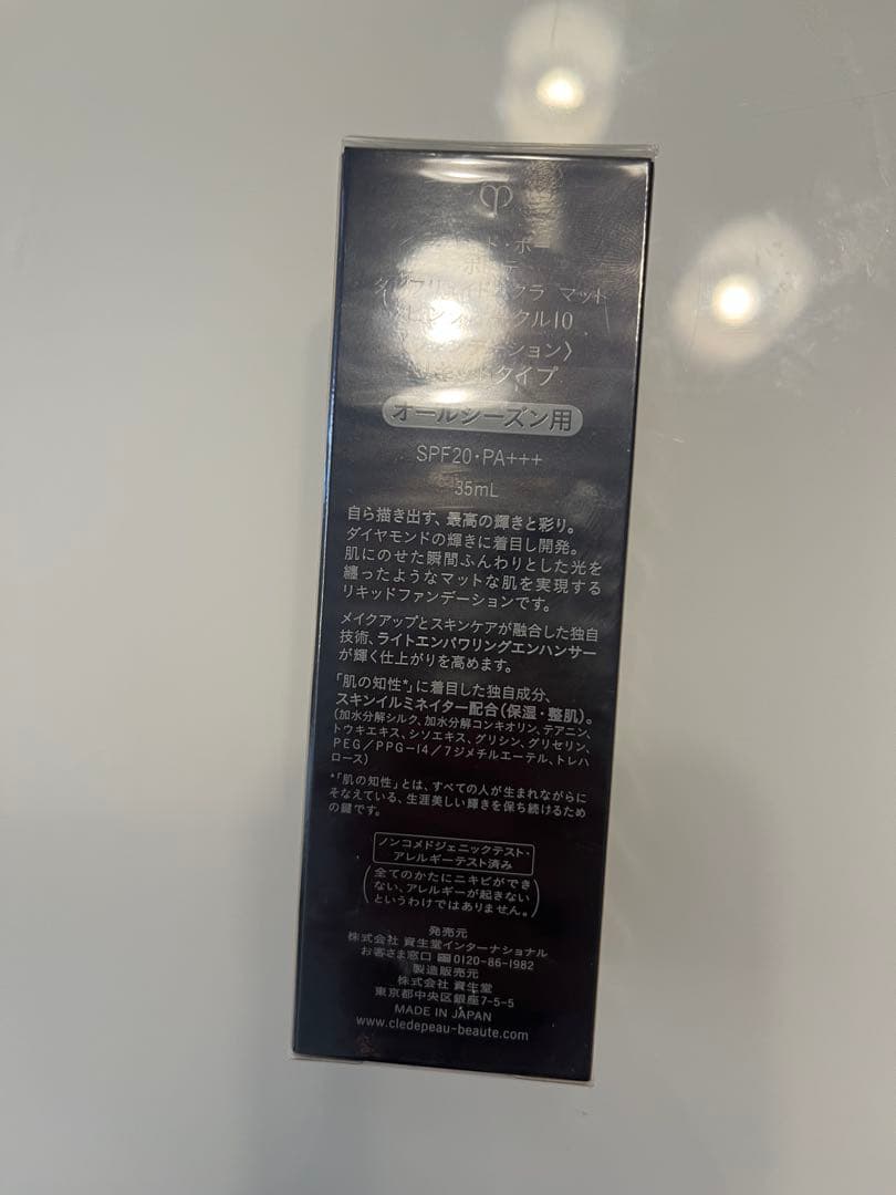 【新品未使用品】clé de peau テイントエクラ