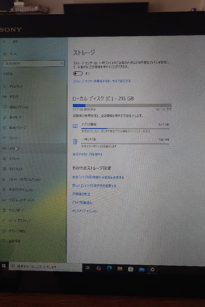 S*a様 VAIO TAP21