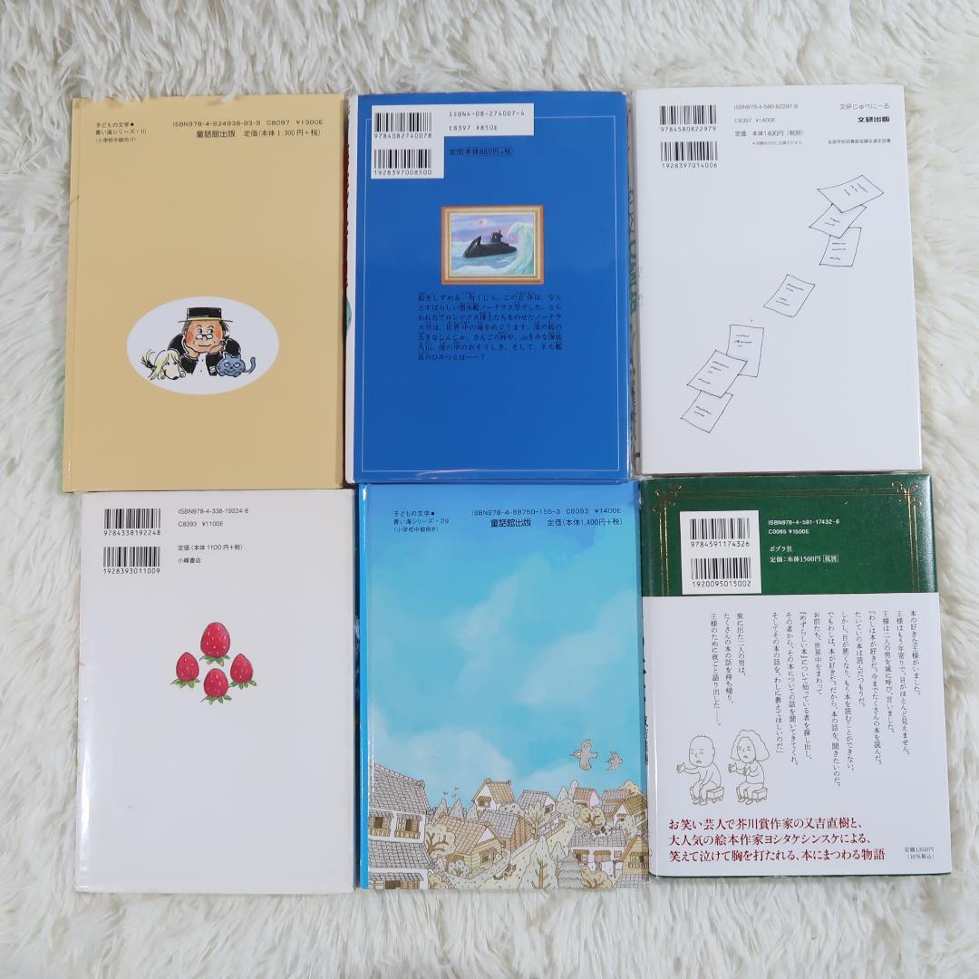 課題図書 くもん推薦図書など 44冊セット まとめ売り 低学年 高学年 児童書
