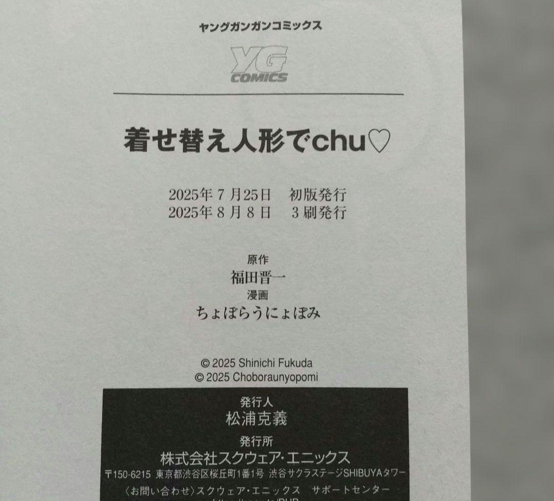 その着せ替え人形は恋をする 1~15 全巻 特典