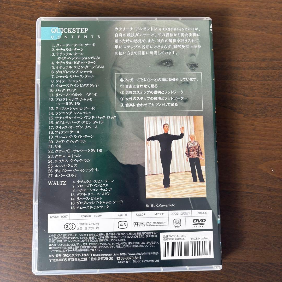 ニューABCボールルーム　DVD4枚セット　社交ダンス　カテリーナ・アルゼントン