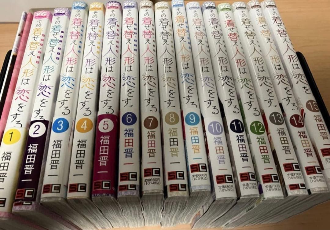 全巻帯付き　ほぼ全巻初版　その着せ替え人形は恋をする　1〜15巻　特装版付き