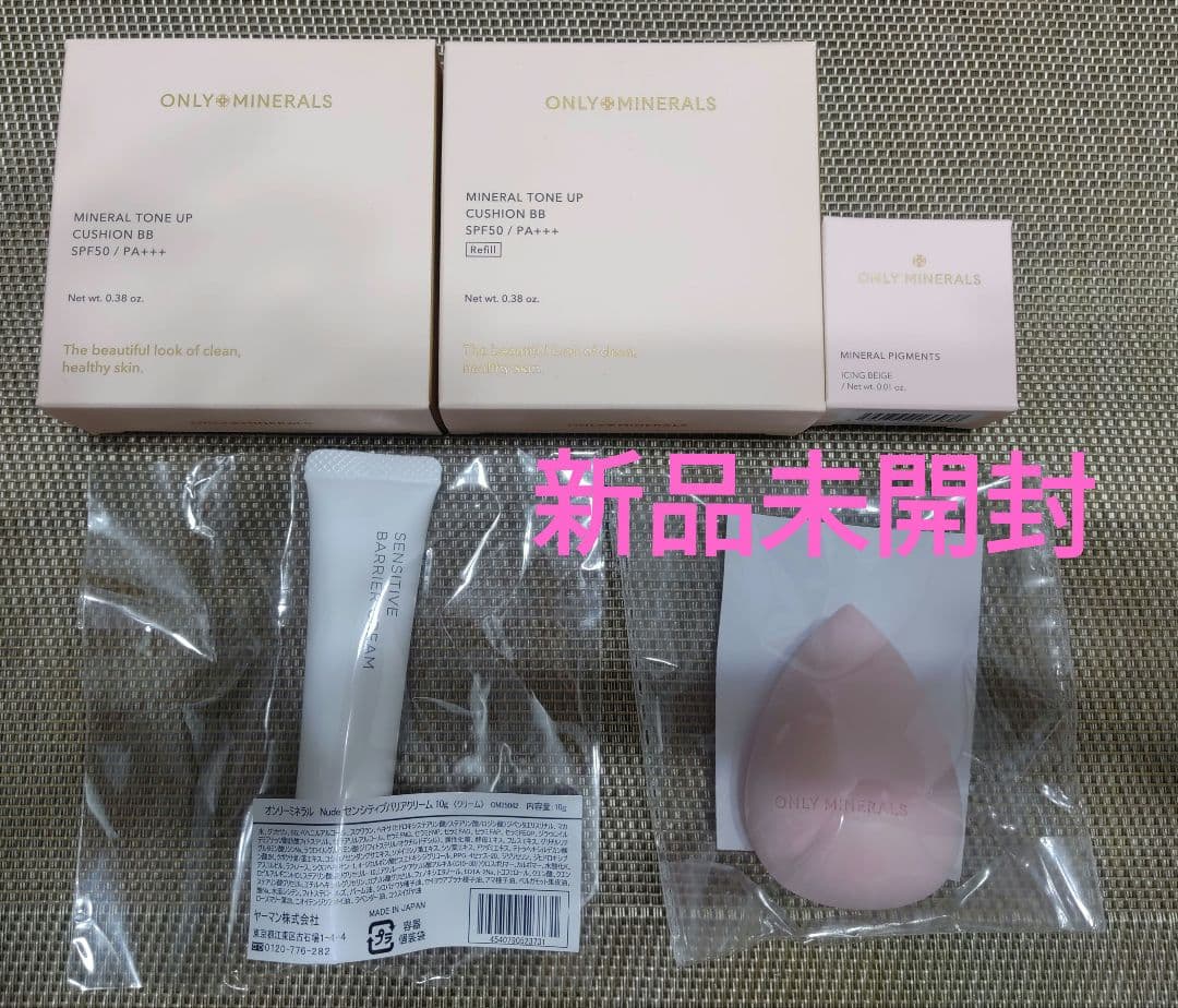 オンリーミネラル ミネラルトーンアップクッションBB 本体&レフィル、他