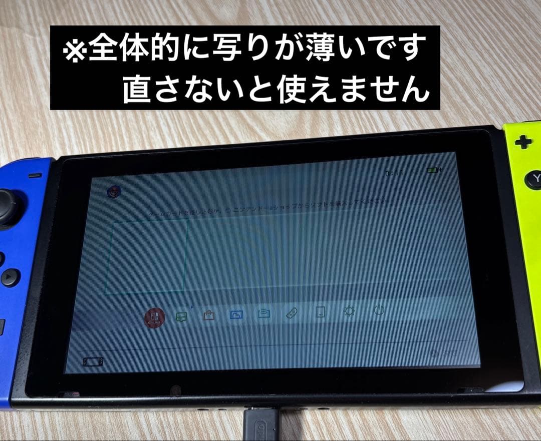 R*5様 Nintendo Switch 本体のみ　【ジャンク】