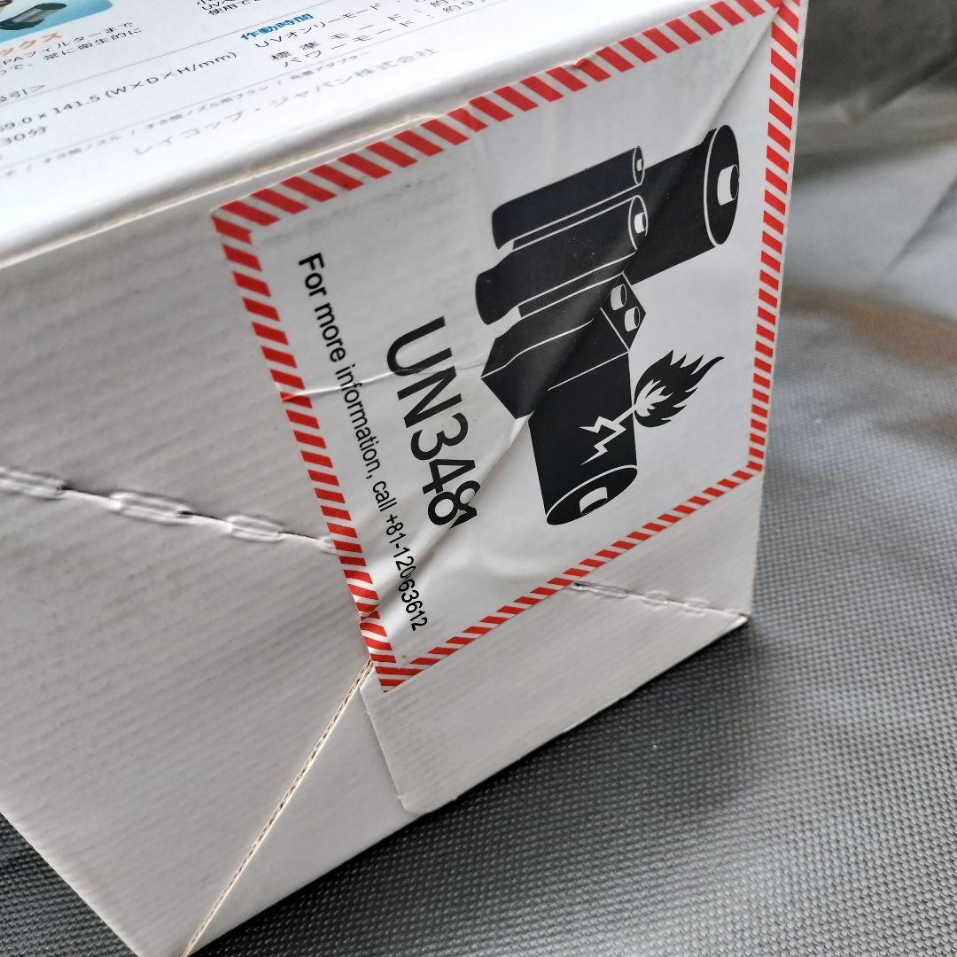 新品未使用未開封 RAYCOP GO レイコップ RGO-300JP