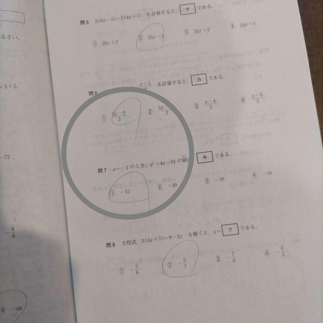 2年分！【中2 第1回 4月】ベネッセ 学力推移調査★書込み無し★2023年度