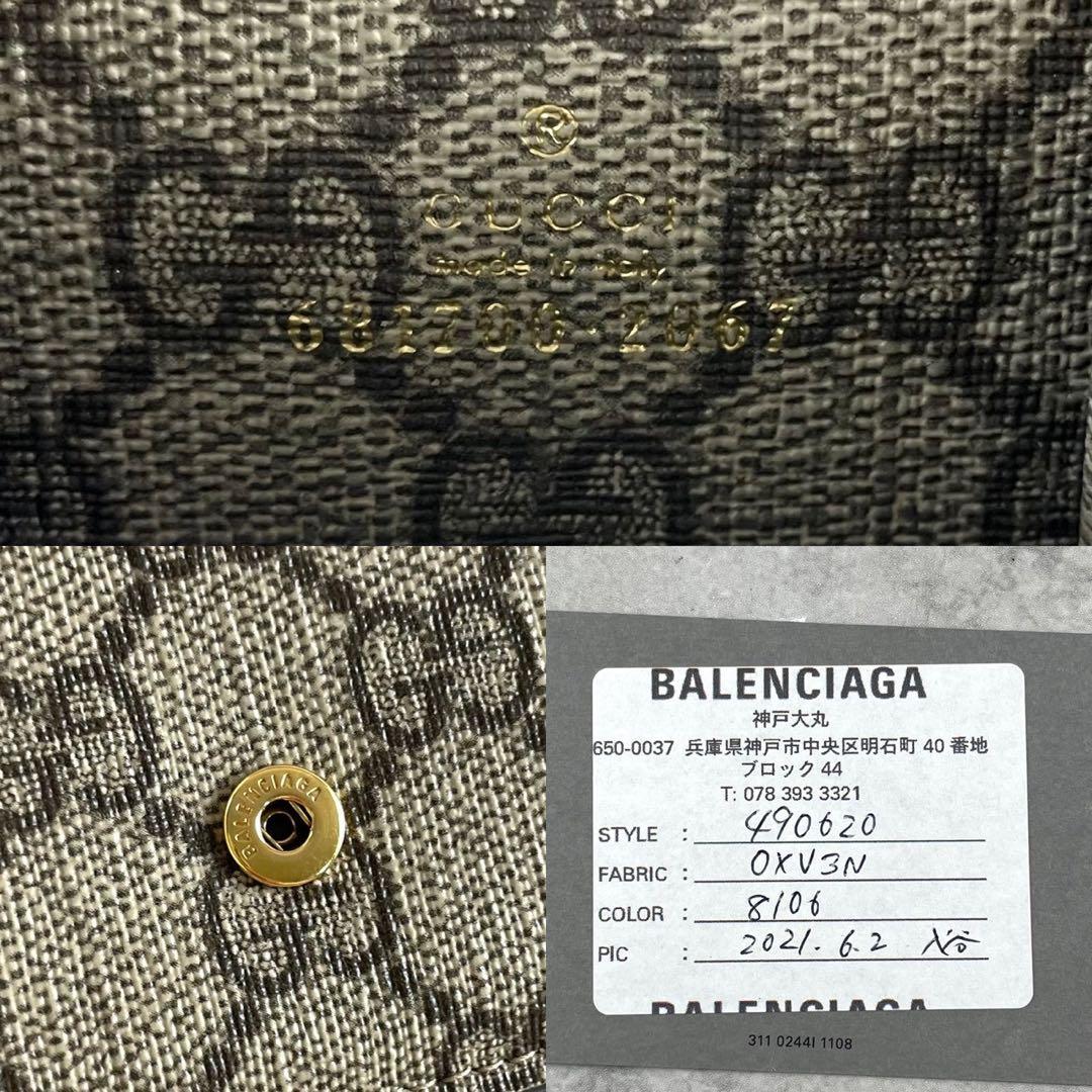 【極美品】グッチ×バレンシアガ ザ ハッカー 三つ折り財布 GGスプリーム