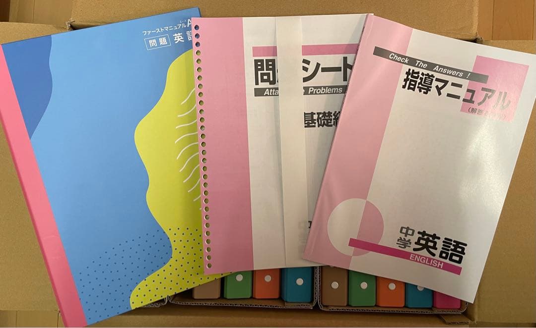 今からでも間に合う！高校受験対策！ファースマニュアルA5教科セット
