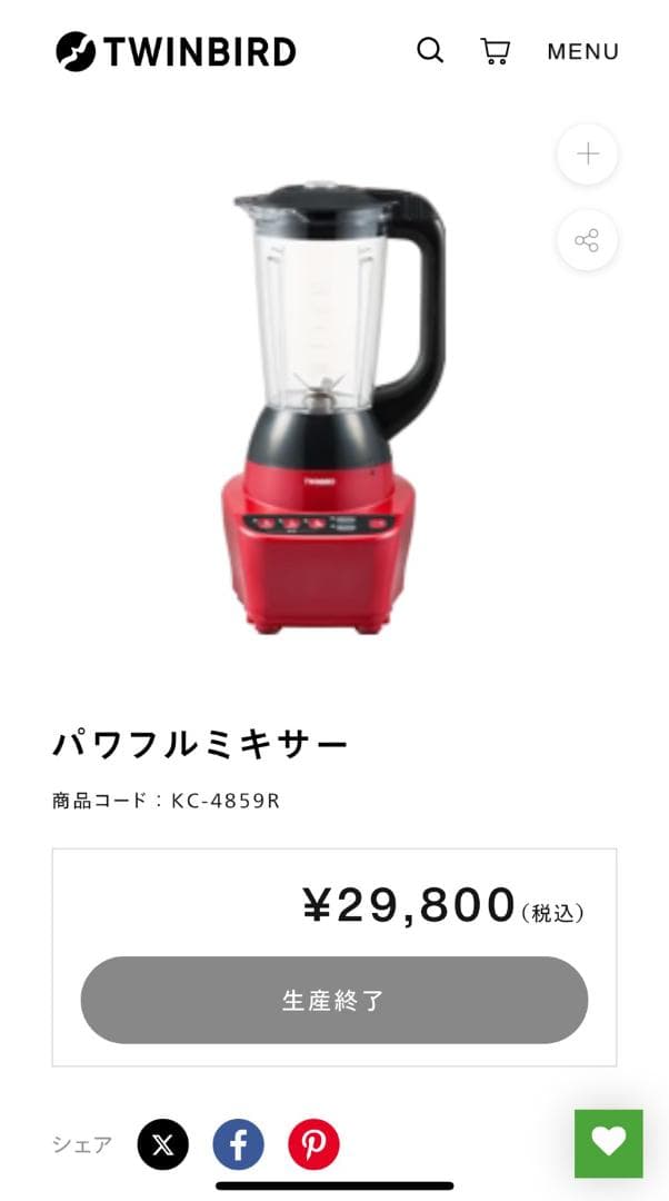 テ*コ様 TWINBIRD パワフルミキサー KC-4859R レッド
