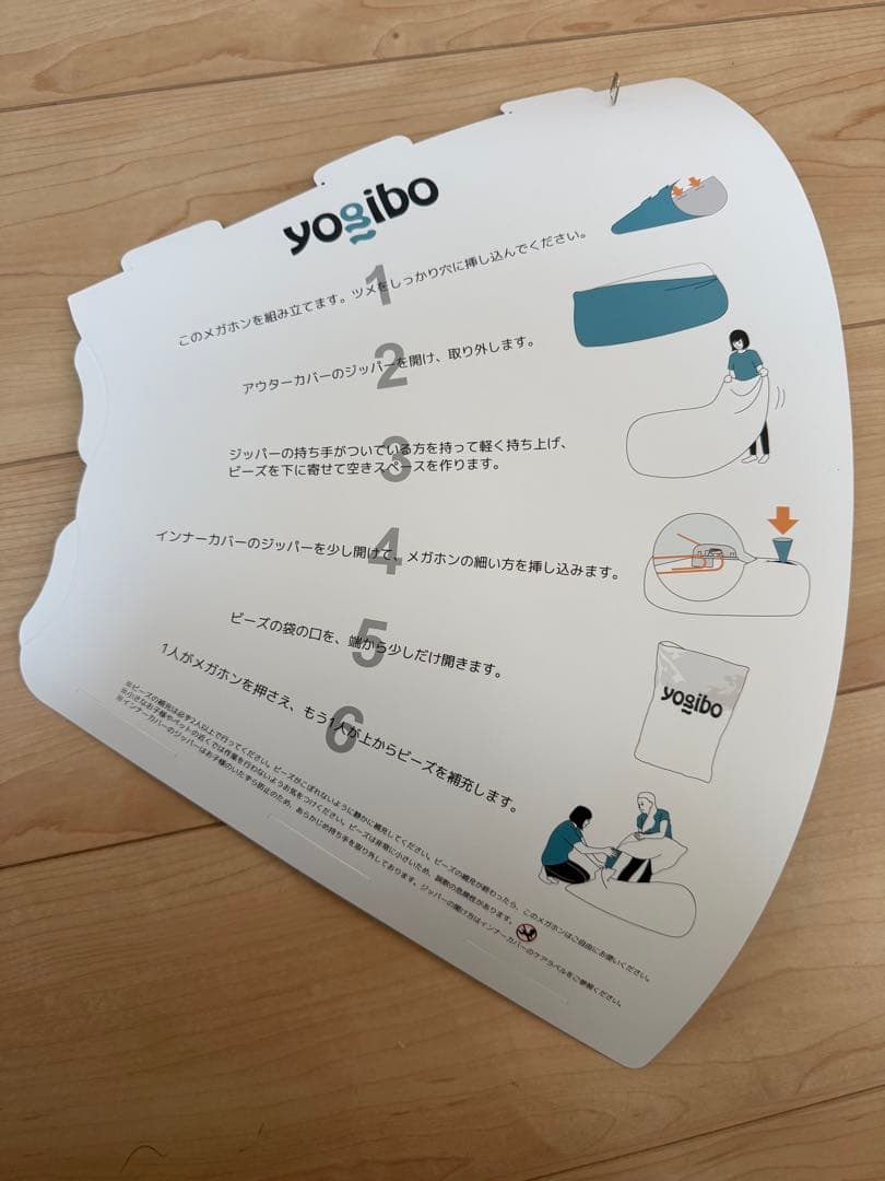 yogibo 補充ビーズ　2250g